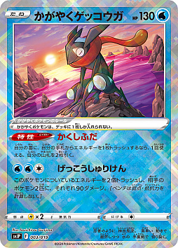 画像ギャラリー No.028のサムネイル画像 / ポケモンカードゲームSVシリーズのバトルマスターデッキ「テラスタル リザードンex」「パオジアンex」，5月17日発売決定