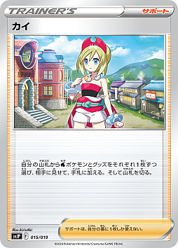 画像ギャラリー No.030のサムネイル画像 / ポケモンカードゲームSVシリーズのバトルマスターデッキ「テラスタル リザードンex」「パオジアンex」，5月17日発売決定