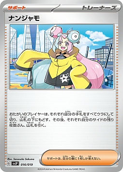 画像ギャラリー No.031のサムネイル画像 / ポケモンカードゲームSVシリーズのバトルマスターデッキ「テラスタル リザードンex」「パオジアンex」，5月17日発売決定