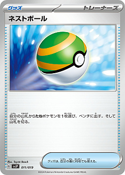 画像ギャラリー No.032のサムネイル画像 / ポケモンカードゲームSVシリーズのバトルマスターデッキ「テラスタル リザードンex」「パオジアンex」，5月17日発売決定