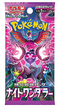 画像ギャラリー No.002のサムネイル画像 / ポケモンカードゲームの新たな強化拡張パック「ナイトワンダラー」，6月7日リリース。「モモワロウex」など「ゼロの秘宝」に登場したポケモンを多数収録