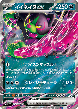画像ギャラリー No.004のサムネイル画像 / ポケモンカードゲームの新たな強化拡張パック「ナイトワンダラー」，6月7日リリース。「モモワロウex」など「ゼロの秘宝」に登場したポケモンを多数収録