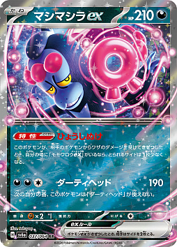 画像ギャラリー No.005のサムネイル画像 / ポケモンカードゲームの新たな強化拡張パック「ナイトワンダラー」，6月7日リリース。「モモワロウex」など「ゼロの秘宝」に登場したポケモンを多数収録