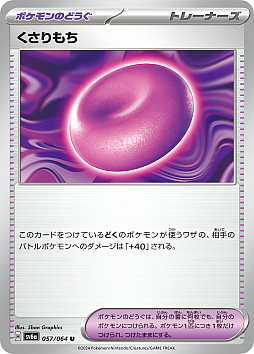 画像ギャラリー No.007のサムネイル画像 / ポケモンカードゲームの新たな強化拡張パック「ナイトワンダラー」，6月7日リリース。「モモワロウex」など「ゼロの秘宝」に登場したポケモンを多数収録