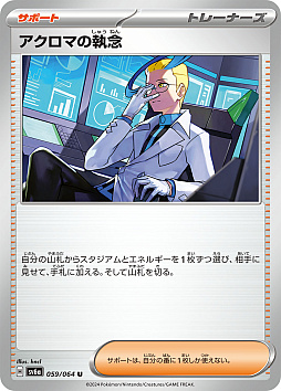 画像ギャラリー No.008のサムネイル画像 / ポケモンカードゲームの新たな強化拡張パック「ナイトワンダラー」，6月7日リリース。「モモワロウex」など「ゼロの秘宝」に登場したポケモンを多数収録