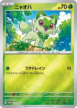 画像ギャラリー No.003のサムネイル画像 / 「ポケモンカードゲーム」の構築デッキ「テラスタイプ:ステラ ニンフィアex」「テラスタイプ:ステラ ソウブレイズex」が8月30日に発売決定