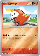 画像ギャラリー No.004のサムネイル画像 / 「ポケモンカードゲーム」の構築デッキ「テラスタイプ:ステラ ニンフィアex」「テラスタイプ:ステラ ソウブレイズex」が8月30日に発売決定