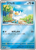 画像ギャラリー No.005のサムネイル画像 / 「ポケモンカードゲーム」の構築デッキ「テラスタイプ:ステラ ニンフィアex」「テラスタイプ:ステラ ソウブレイズex」が8月30日に発売決定