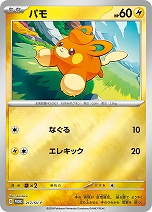 画像ギャラリー No.007のサムネイル画像 / 「ポケモンカードゲーム」の構築デッキ「テラスタイプ:ステラ ニンフィアex」「テラスタイプ:ステラ ソウブレイズex」が8月30日に発売決定