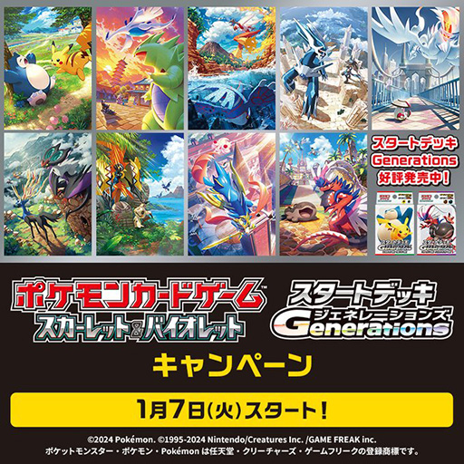 画像ギャラリー No.001のサムネイル画像 / 「ローソン」×「ポケカ」コラボ,2025年1月7日に開始。「ピカチュウex・カビゴンex」などのオリジナルクリアファイルが手に入る