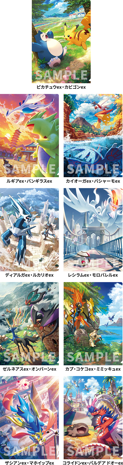 画像ギャラリー No.002のサムネイル画像 / 「ローソン」×「ポケカ」コラボ,2025年1月7日に開始。「ピカチュウex・カビゴンex」などのオリジナルクリアファイルが手に入る