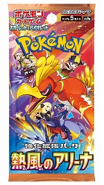 画像ギャラリー No.002のサムネイル画像 / 「ポケカ」，SVシリーズの強化拡張パック「熱風のアリーナ」を3月14日に発売。入賞イラストのPRカードが手に入るキャンペーンも開催予定