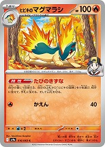 画像ギャラリー No.006のサムネイル画像 / 「ポケカ」,SVシリーズの強化拡張パック「熱風のアリーナ」を3月14日に発売。入賞イラストのPRカードが手に入るキャンペーンも開催予定