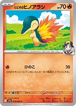 画像ギャラリー No.007のサムネイル画像 / 「ポケカ」,SVシリーズの強化拡張パック「熱風のアリーナ」を3月14日に発売。入賞イラストのPRカードが手に入るキャンペーンも開催予定