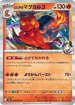 画像ギャラリー No.008のサムネイル画像 / 「ポケカ」,SVシリーズの強化拡張パック「熱風のアリーナ」を3月14日に発売。入賞イラストのPRカードが手に入るキャンペーンも開催予定
