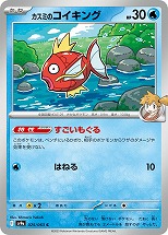 画像ギャラリー No.012のサムネイル画像 / 「ポケカ」,SVシリーズの強化拡張パック「熱風のアリーナ」を3月14日に発売。入賞イラストのPRカードが手に入るキャンペーンも開催予定