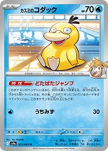 画像ギャラリー No.013のサムネイル画像 / 「ポケカ」,SVシリーズの強化拡張パック「熱風のアリーナ」を3月14日に発売。入賞イラストのPRカードが手に入るキャンペーンも開催予定