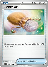 画像ギャラリー No.014のサムネイル画像 / 「ポケカ」,SVシリーズの強化拡張パック「熱風のアリーナ」を3月14日に発売。入賞イラストのPRカードが手に入るキャンペーンも開催予定