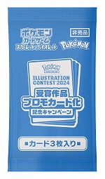 画像ギャラリー No.015のサムネイル画像 / 「ポケカ」，SVシリーズの強化拡張パック「熱風のアリーナ」を3月14日に発売。入賞イラストのPRカードが手に入るキャンペーンも開催予定