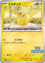 画像ギャラリー No.017のサムネイル画像 / 「ポケカ」，SVシリーズの強化拡張パック「熱風のアリーナ」を3月14日に発売。入賞イラストのPRカードが手に入るキャンペーンも開催予定