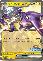 画像ギャラリー No.018のサムネイル画像 / 「ポケカ」，SVシリーズの強化拡張パック「熱風のアリーナ」を3月14日に発売。入賞イラストのPRカードが手に入るキャンペーンも開催予定