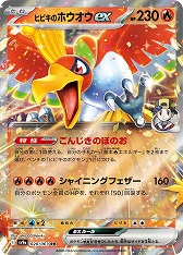 画像ギャラリー No.020のサムネイル画像 / 「ポケカ」，SVシリーズの強化拡張パック「熱風のアリーナ」を3月14日に発売。入賞イラストのPRカードが手に入るキャンペーンも開催予定