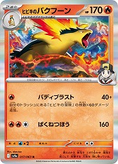 画像ギャラリー No.021のサムネイル画像 / 「ポケカ」，SVシリーズの強化拡張パック「熱風のアリーナ」を3月14日に発売。入賞イラストのPRカードが手に入るキャンペーンも開催予定