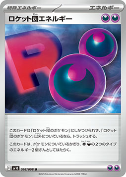 画像ギャラリー No.017のサムネイル画像 / 「ポケモンカードゲーム スカーレット&バイオレット」,拡張パック「ロケット団の栄光」を4月18日に発売