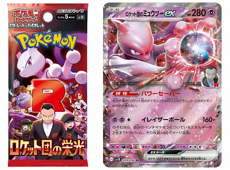 画像ギャラリー No.005のサムネイル画像 / 「ポケカ」×「BOSS」コラボ商品「ボスex 進化の微糖」が5月6日にリニューアルへ。「サカキのボスジャン」が当たるキャンペーンが開催