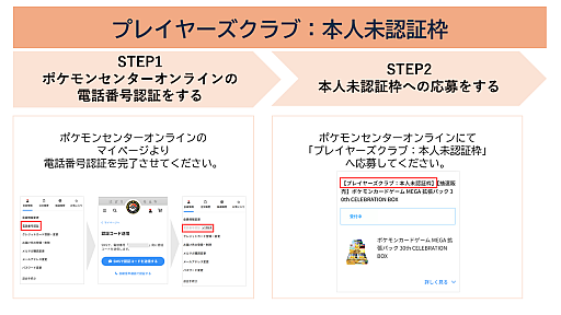 画像ギャラリー No.003のサムネイル画像 / ポケモンカードゲーム MEGA 拡張パック「30th CELEBRATION」など3商品の追加抽選販売応募受付が開始。9月16日16：59まで