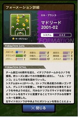 Webサッカー