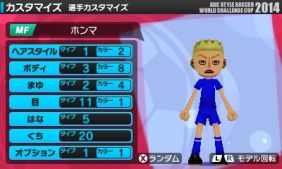 画像ギャラリー No.009のサムネイル画像 / 「ARC STYLE:さっかー!!2014」本日配信開始,3つのゲームモードを公開