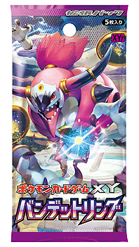 画像ギャラリー No.020のサムネイル画像 / ポケモン映画公開記念で，主役のフーパにちなんだプレゼント企画が実施へ