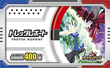 画像ギャラリー No.028のサムネイル画像 / ポケモン映画公開記念で，主役のフーパにちなんだプレゼント企画が実施へ