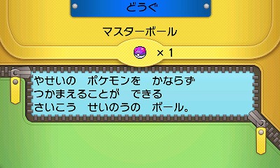 画像ギャラリー No.059のサムネイル画像 / ゲーム内で特別なポケモンがもらえる。ポケモン関連商品に「ポケモン赤・緑/X・Y」の名シーンをシールにした「ポケモンスクラップ」が封入