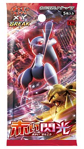 画像ギャラリー No.007のサムネイル画像 / 「ポケモン」,アニメ仕様の3DSテーマや豪華グッズがもらえるキャンペーン。3月18日から