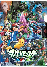 画像ギャラリー No.012のサムネイル画像 / 「ポケモン」,アニメ仕様の3DSテーマや豪華グッズがもらえるキャンペーン。3月18日から
