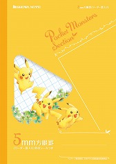 画像ギャラリー No.030のサムネイル画像 / 「ポケモン」,アニメ仕様の3DSテーマや豪華グッズがもらえるキャンペーン。3月18日から