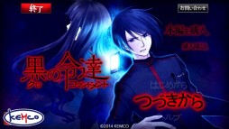 画像ギャラリー No.004のサムネイル画像 / 「フォルトナの魔術師」「黒のコマンドメント」がauスマートパスで配信スタート