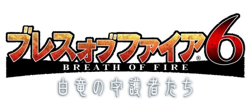 画像ギャラリー No.001のサムネイル画像 / 「BOF6」,7日連続で竜結晶とフレンドポイントがもらえるなど5つのキャンペーン