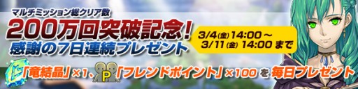 画像ギャラリー No.002のサムネイル画像 / 「BOF6」,7日連続で竜結晶とフレンドポイントがもらえるなど5つのキャンペーン