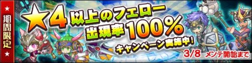 画像ギャラリー No.005のサムネイル画像 / 「BOF6」,7日連続で竜結晶とフレンドポイントがもらえるなど5つのキャンペーン