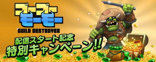 画像ギャラリー No.001のサムネイル画像 / コミカルストラテジー「ゴーゴーモーモー」のiOS版が配信スタート