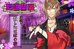 画像ギャラリー No.002のサムネイル画像 / 恋愛ゲーム「逆転吉原」,「花」をテーマにした新規シナリオが追加