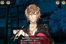 画像ギャラリー No.003のサムネイル画像 / 恋愛ゲーム「逆転吉原」,「花」をテーマにした新規シナリオが追加