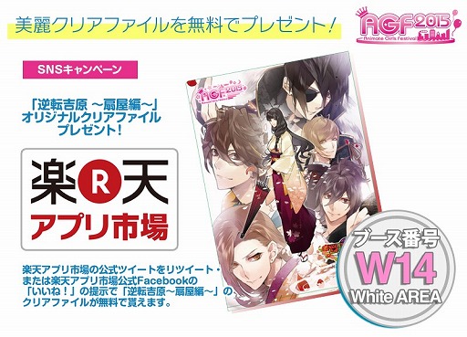 画像ギャラリー No.014のサムネイル画像 / 男遊郭シリーズ完全新作。「逆転吉原〜扇屋編〜」が楽天アプリ市場で先行配信開始