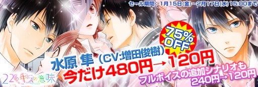 画像ギャラリー No.007のサムネイル画像 / 「逆転吉原」などForbidden Romanceシリーズ5タイトルで期間限定セールを実施