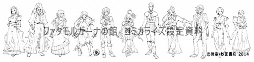 画像ギャラリー No.002のサムネイル画像 / 「ファタモルガーナの館」のノベライズ，コミカライズが決定