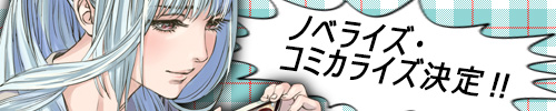 画像ギャラリー No.004のサムネイル画像 / 「ファタモルガーナの館」のノベライズ，コミカライズが決定