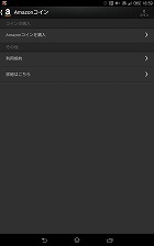 画像ギャラリー No.005のサムネイル画像 / 【PR】「白猫プロジェクト」プレイヤー必見！　Amazon Androidアプリストアなら，ぐっと“お得”にプレイできる